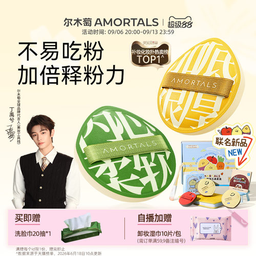 上妆服帖不卡粉，底妆更无暇
