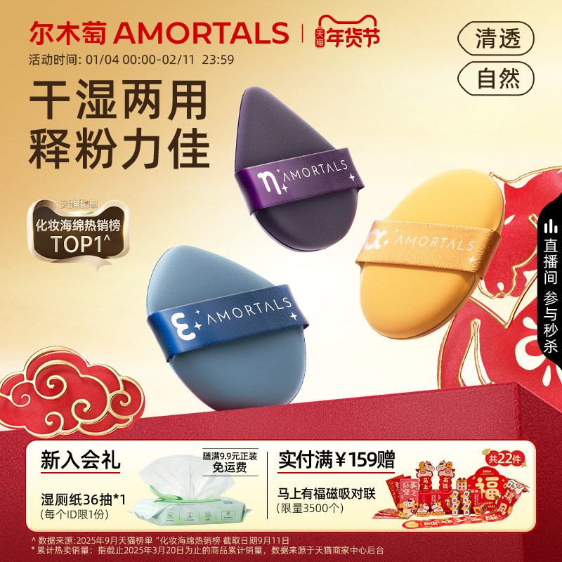 尔木萄七星粉扑气垫超软不易吃粉底液干湿两用美妆蛋海绵化定妆,彩妆/香水/美妆工具,美妆蛋/扑/海绵,淘宝优惠券,粉丝福利购,淘宝优惠卷