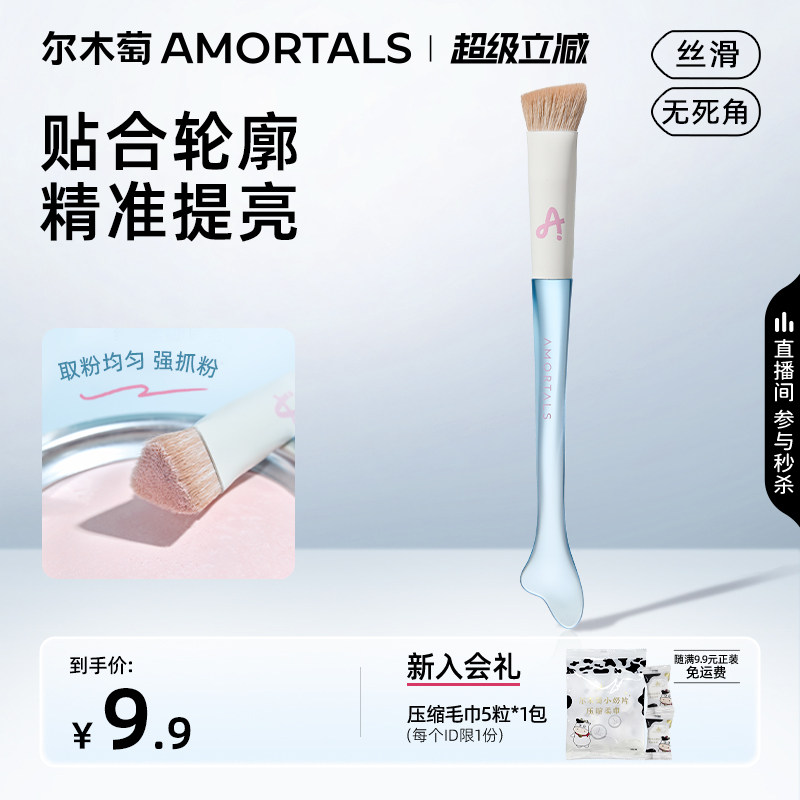 尔木萄鱼尾三角高光刷侧脸面部液体高光泪沟法令纹面中提亮刷子图片