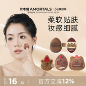 尔木萄拇指粉扑mini手指遮瑕气垫指尖小迷你不易吃粉底小面包系列