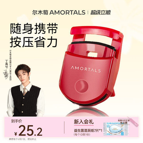 迷你便携 卷翘自然