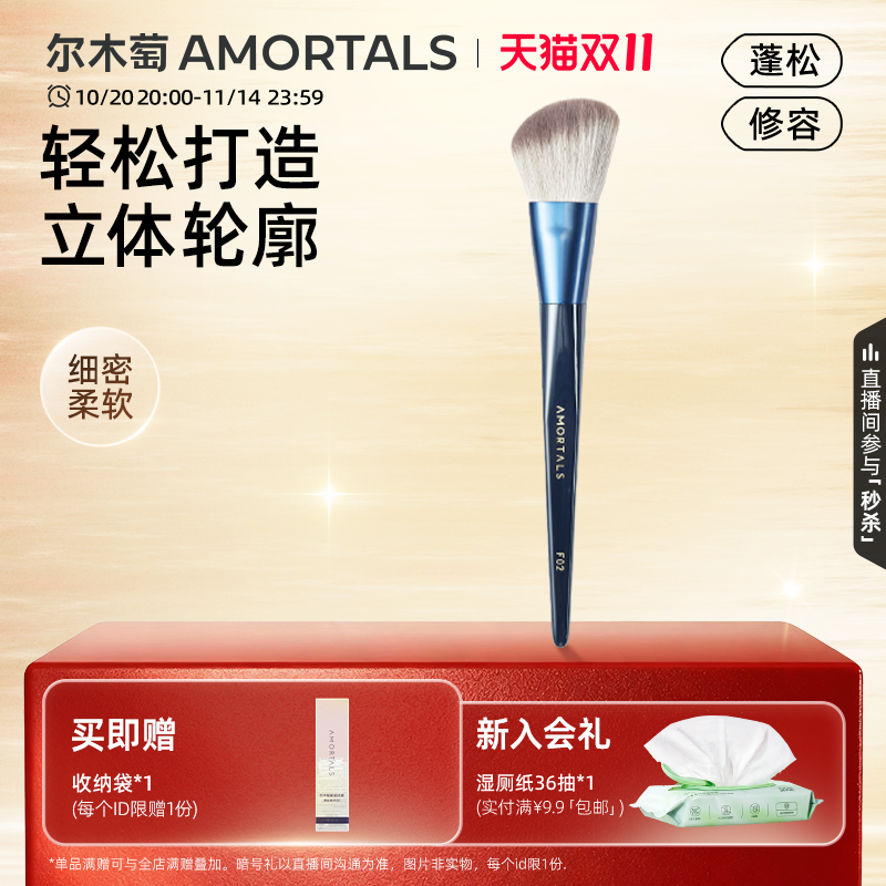 尔木萄鼻影斜头角修容刷大号