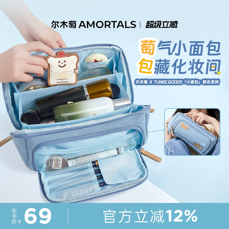 尔木萄海盐化妆包外出旅行便携女随身大容量分区收纳出差洗漱包袋