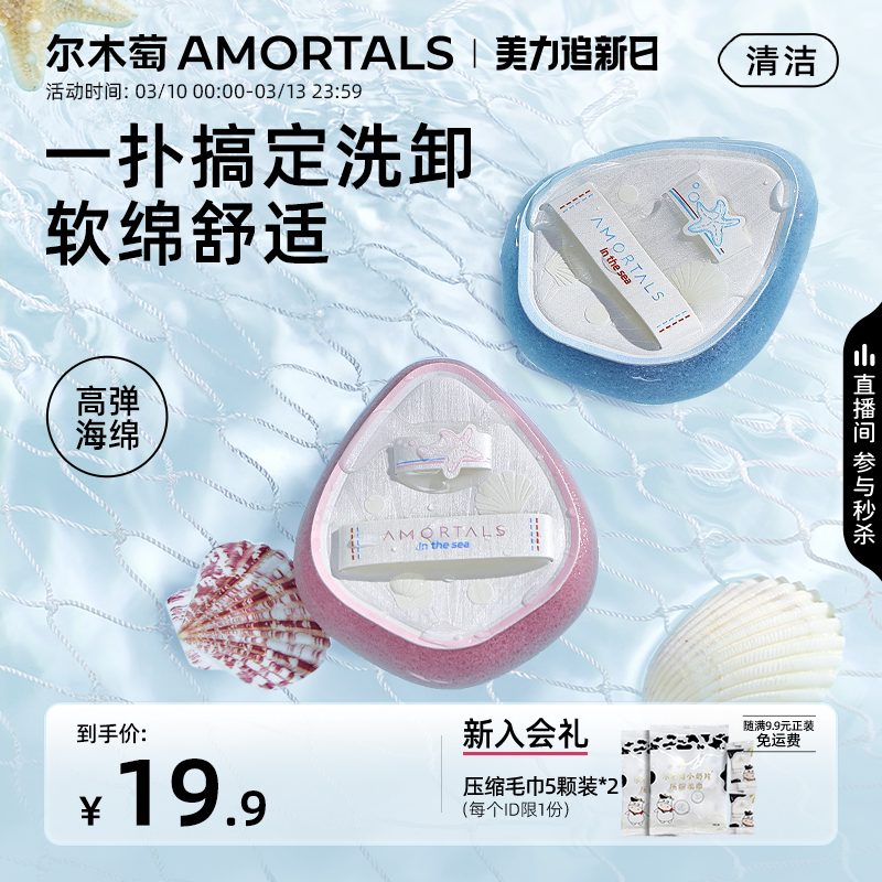 尔木萄海洋洁颜扑洗脸扑水滴手套洗脸扑海绵洁面擦脸搓泥膜神器