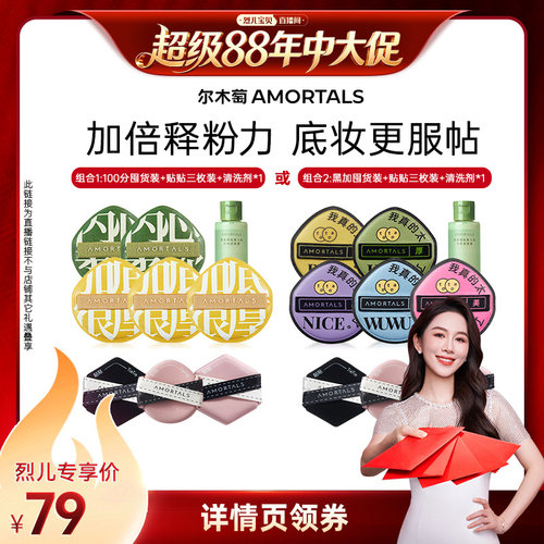 尔木萄加分粉扑不易吃粉