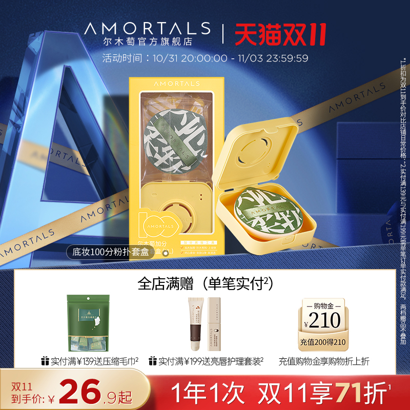 尔木萄100分粉扑气垫棉花糖葡超软不吃粉底液化定妆美妆蛋专用女