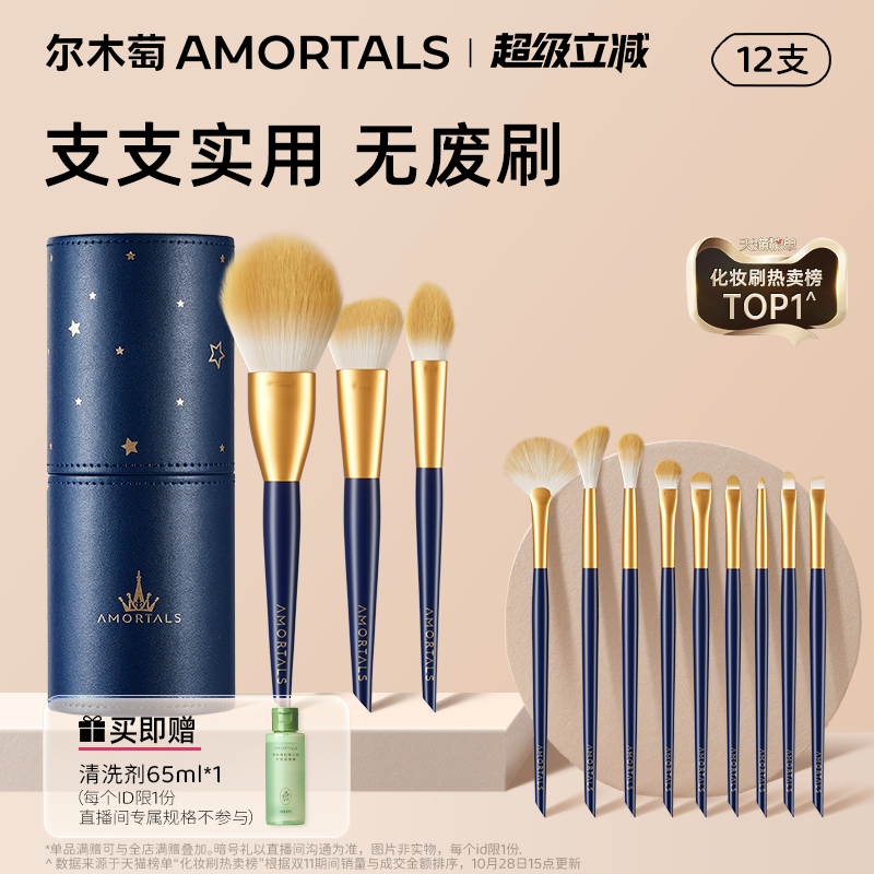 尔木萄化妆刷套装12支全套工具