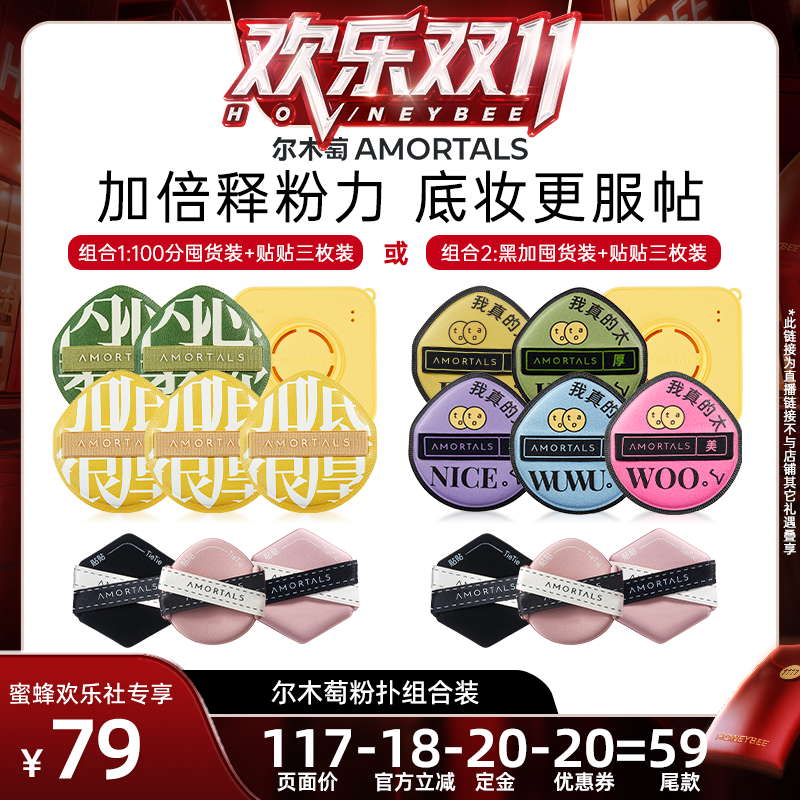 尔木萄加分粉扑不易吃粉