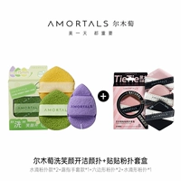 3 штуки + Patch Puff