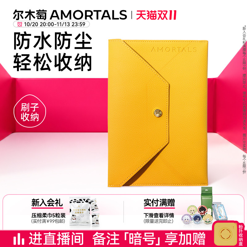 尔木萄化妆刷刷包便携随身简约大容量彩妆刷收纳包官方旗舰店正品