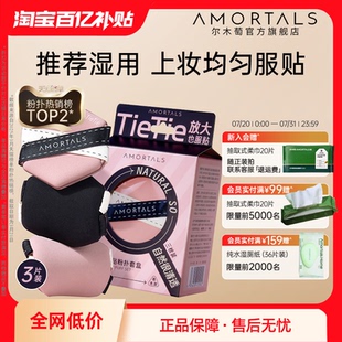 爾木萄貼貼雙面氣墊粉撲隔離粉底液專用干濕兩用不易吃粉遮瑕服帖