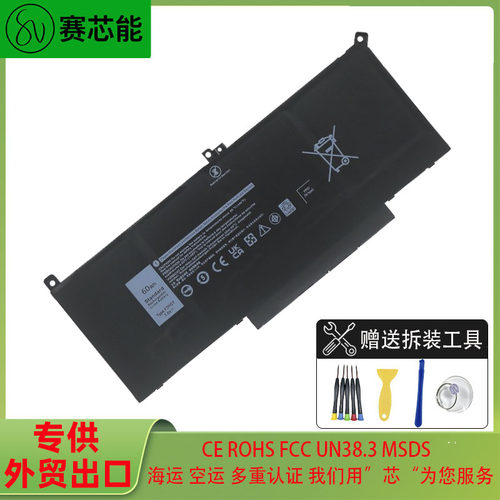 F3YGT适用戴尔电池72807290