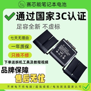 全新适用苹果笔记本MacBook13寸 A1706 MLH12LL 电脑 A1819 电池