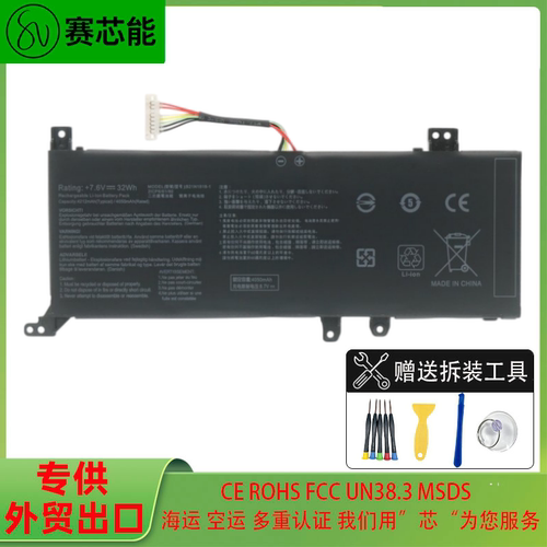 适用华硕笔记本电池 Y4200FD Y5200FDJ FL8700FDJ V5200jE