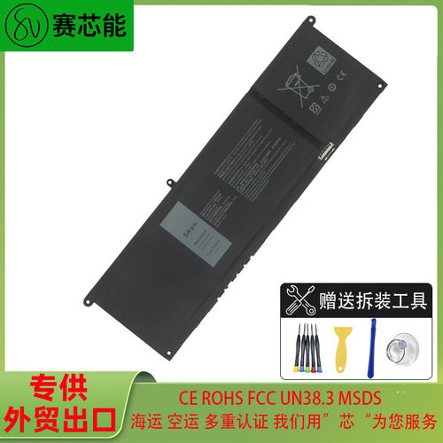 适用戴尔电池inspiron55105515