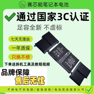 全新适用Macbook Pro16寸苹果笔记本 A2780 A2485电脑 A2527电池