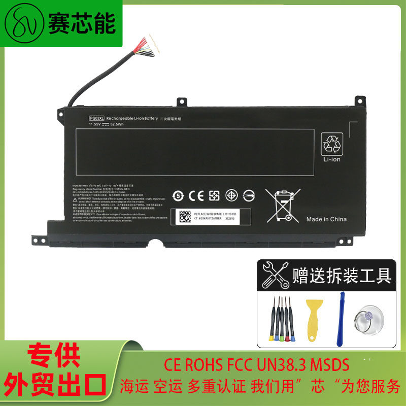 适用惠普笔记本电池 战Zhan 99 G2G3G4 15-dk0021TX 16-a0004TX