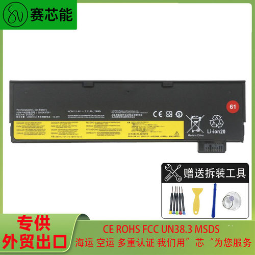 适用联想电池Thinkpad T470 T480 T570 T580 P51S P52S A285