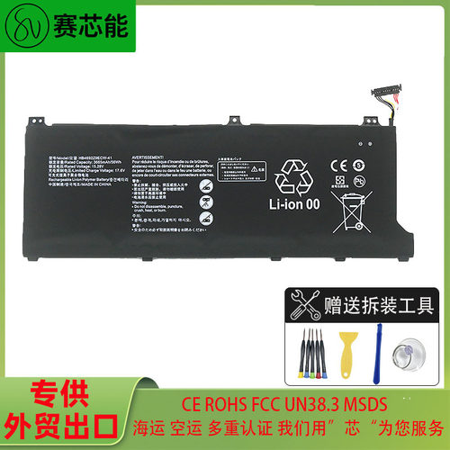 适用华为电池NBL-WAP9R