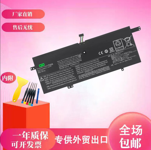 L16M4PB3联想笔记本电池Ideapad 720S-13IKB/13ARR L16C4PB3