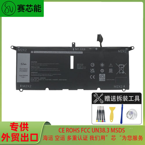 适用戴尔电池Inspiron7391