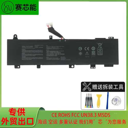 C41N1906-1-2适用华硕笔记本电池 天选2代 FA506QQRQM FA706QM