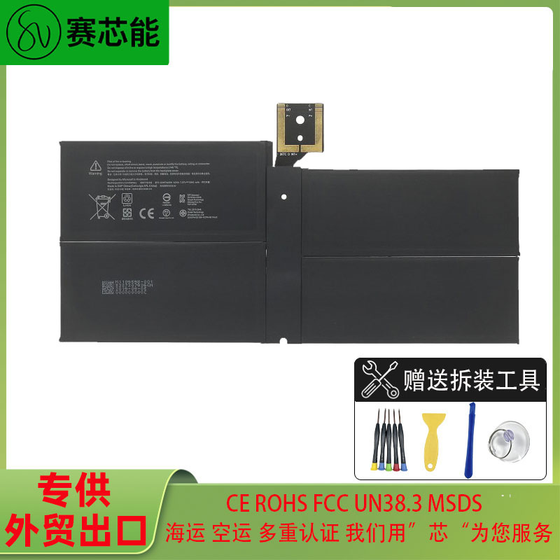 微软电池SurfacePro5/617961807图片
