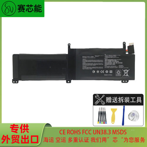 赛芯能华硕笔记本电池4800mAh