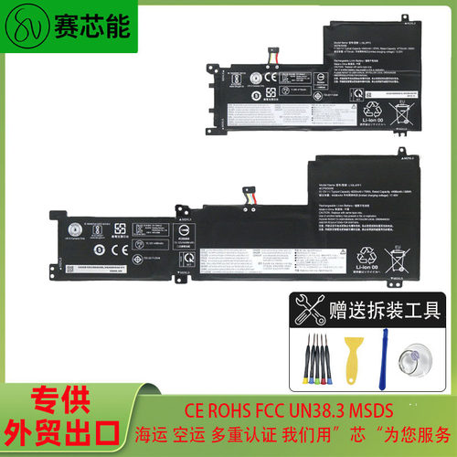 L19L4PF1适用联想笔记本电池 小新-15IIL ARE ALC ITL 2020 2021