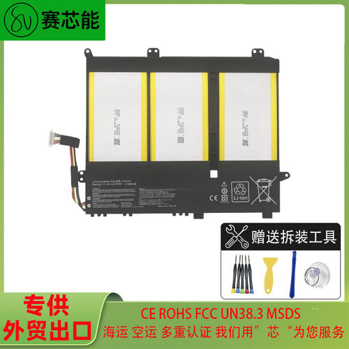 赛芯能华硕E403/R416笔记本电池