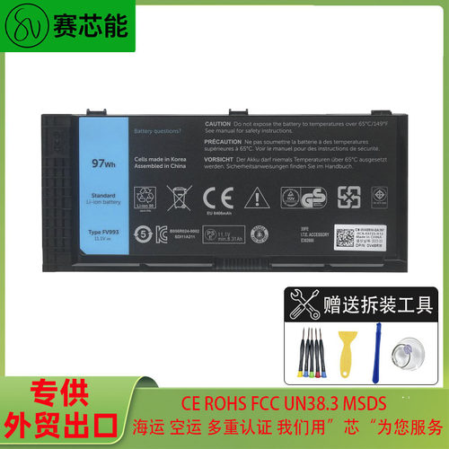 FV993适用戴尔电池M4600M4700