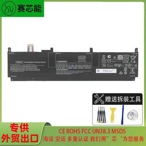 MB06XL适用惠普笔记本电池ZBook Studio 15 G7G8 HSTNN-IB9E