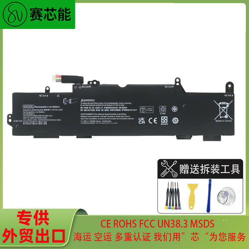 适用 惠普HP电池 EliteBook 730 735 740 745 830 840 846 G5 G6