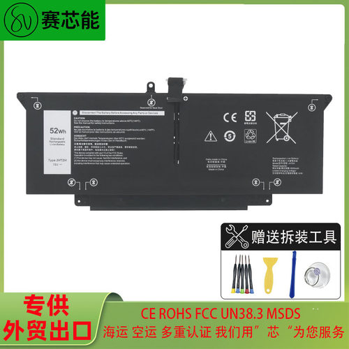 JHT2H适用戴尔电池Latitude7310