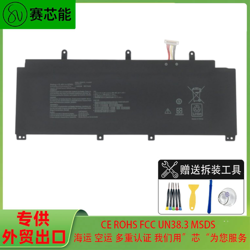 C41N2009适用华硕笔记本电池 GV301R GV301Q GV301QE QH QC