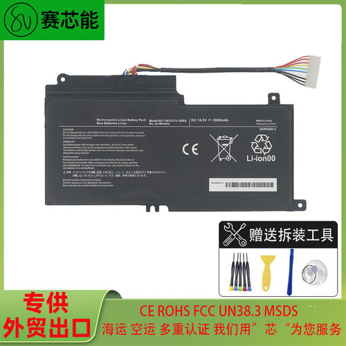 适用东芝电池L40L45DL50-AL55TP5