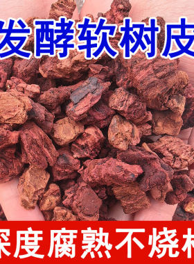 厂家直销华北落叶松树皮蝴蝶兰花专用植料微生物发酵QQ树皮颗粒