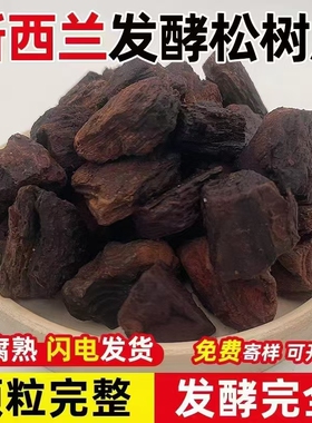 进口新西兰发酵腐熟松皮进口松鳞君子兰蝴蝶兰兰科植物专用植料