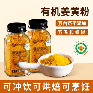 云南天然有机食用姜黄粉调料肉桂粉冲饮咖啡上色健身可批商用发