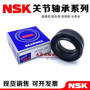 114 101 120 日本进口NSK关节轴承 107 GEZ