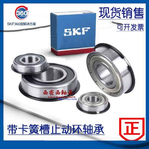 进口SKF带卡簧槽止动槽轴承6206 6207 6208 6209 6210 6211Z N NR
