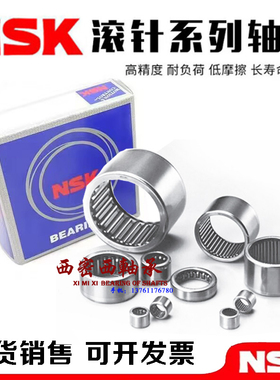 日本进口NSK滚针轴承 FJL-4015L FJL-4020L FJL-4025L FJL-4030L