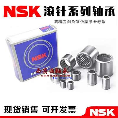 进口NSK单向滚针轴承 RC-040708 RC-061008 RC-081208 RC-101410