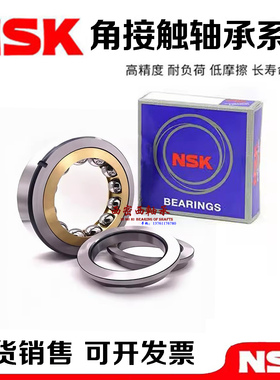 日本进口NSK轴承QJ QJF 224 226 228 230 232 234 236 238 240 MA