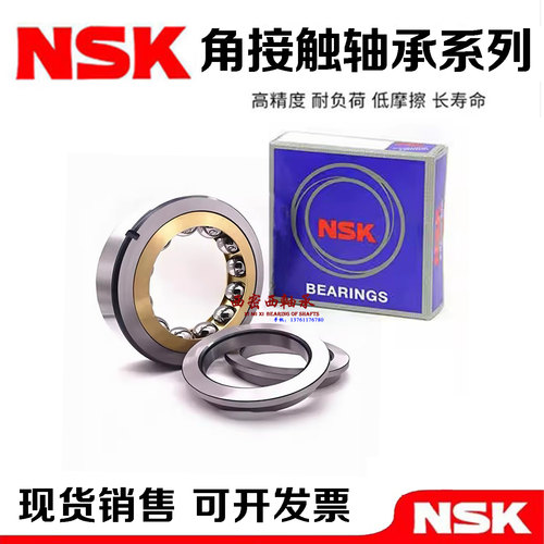 日本进口NSK轴承QJ QJF 224 226 228 230 232 234 236 238 240 MA
