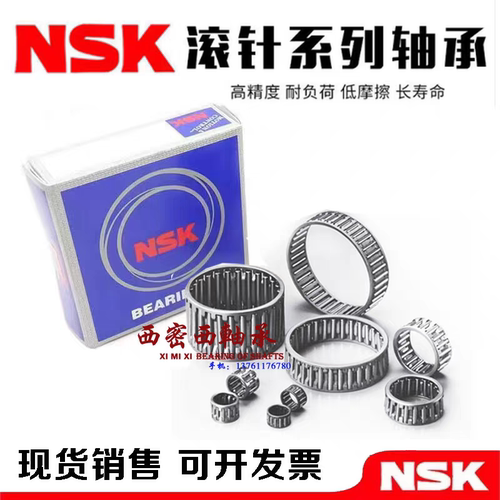 进口NSK滚针轴承 FWF-404820 FWF-404825 FWF-404834 FWF-425020