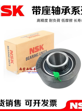 进口NSK外球面带座轴承UCC C205 C206 C207 C208 C209 C210 C211
