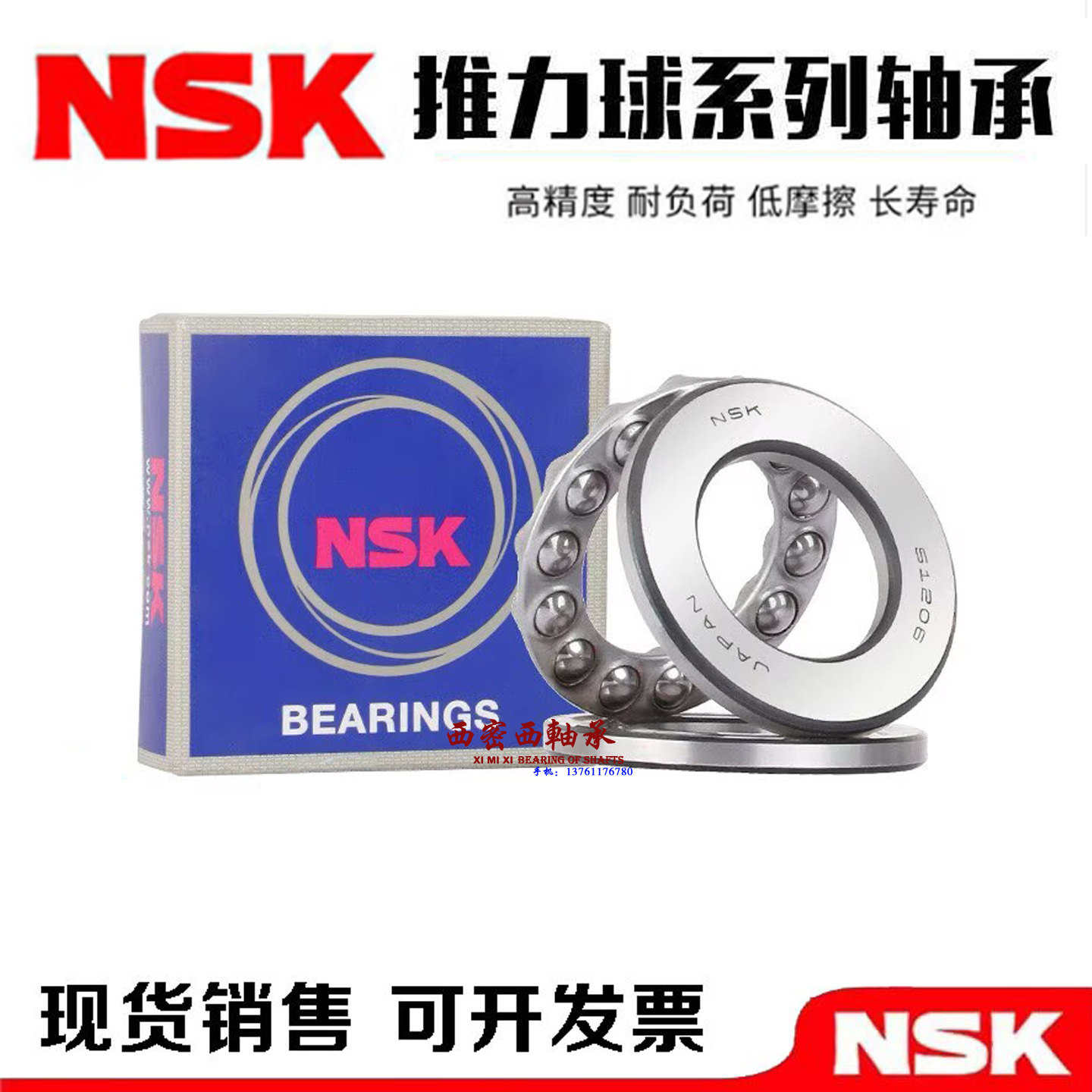 进口NSK平面推力球轴承 53206 53207 53208 53209 53210 53211 U,五金/工具,推力球轴承,淘宝优惠券,粉丝福利购,淘宝优惠卷