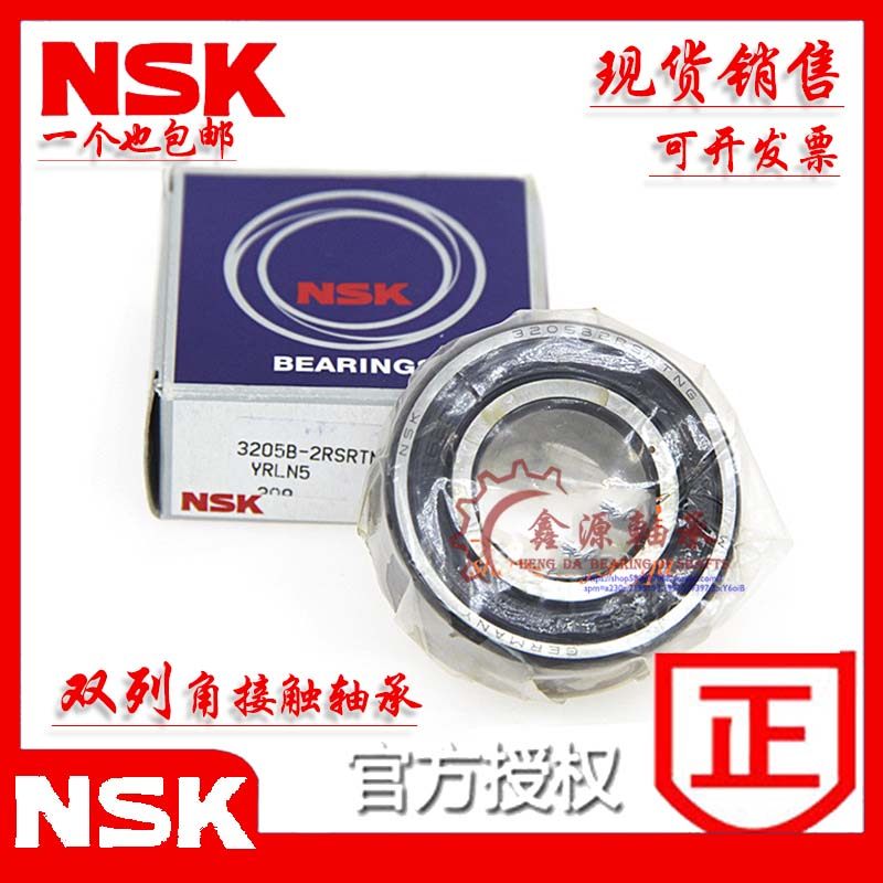 进口nsk轴承 3207 3208 3209 3210 3211 3212 3213btng b-2rsrtng