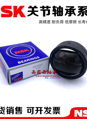 进口NSK关节轴承GEGZ 31 38 44 50 57 63  69 76 82 88 95 101 ES
